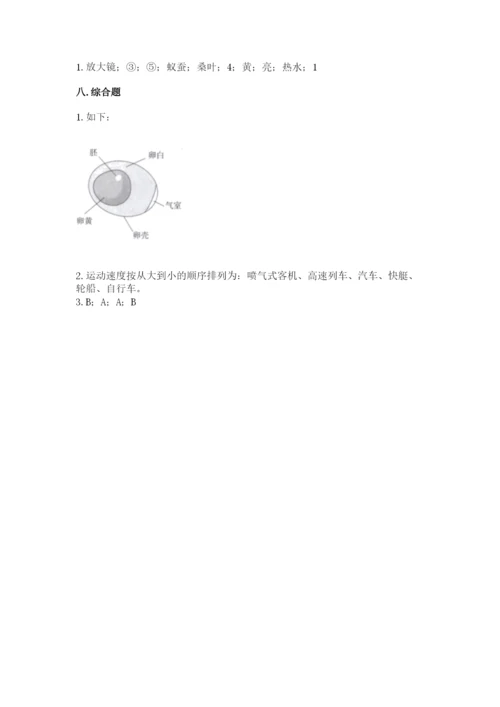 教科版科学三年级下册期末测试卷附答案ab卷.docx