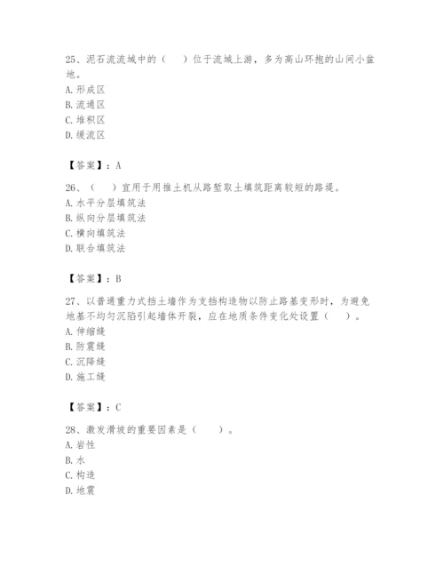 2024年一级造价师之建设工程技术与计量（交通）题库【名校卷】.docx