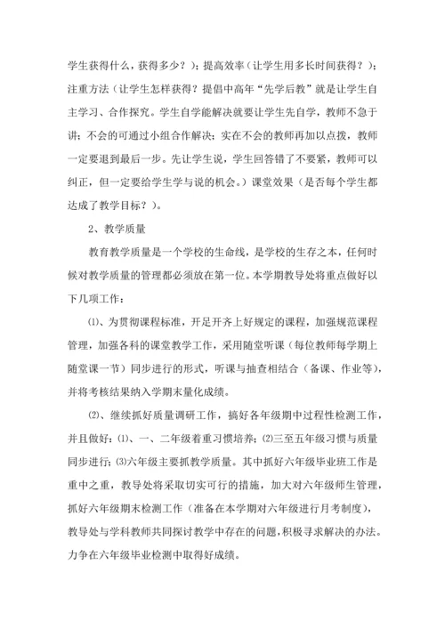 有关学期工作计划模板汇编8篇.docx