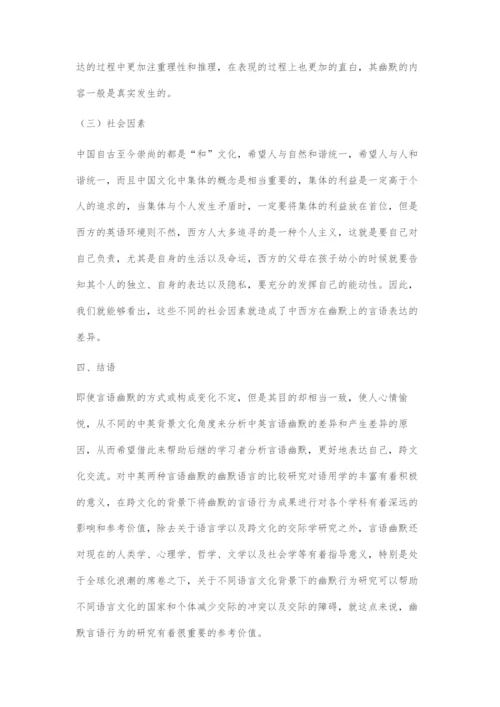 在文化的视角下探究中英语言的幽默.docx