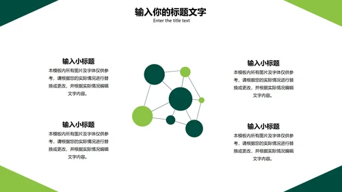 清新简约工作汇报PPT模板