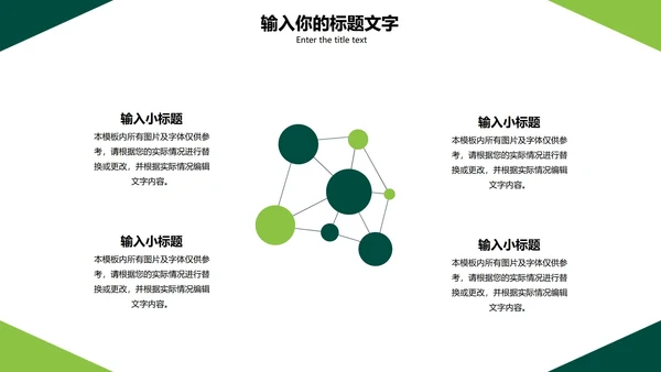 清新简约工作汇报PPT模板