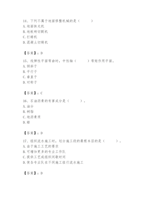 2024年材料员之材料员基础知识题库及完整答案【考点梳理】.docx