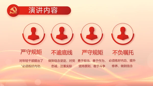 党支部党员大会工作总结汇报动态PPT