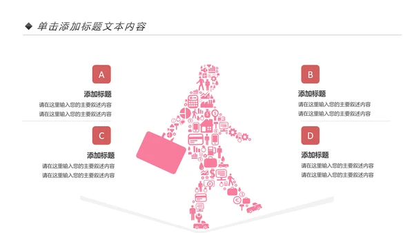 粉色孕妇产妇婴儿新生儿月子护理中心母婴PPT