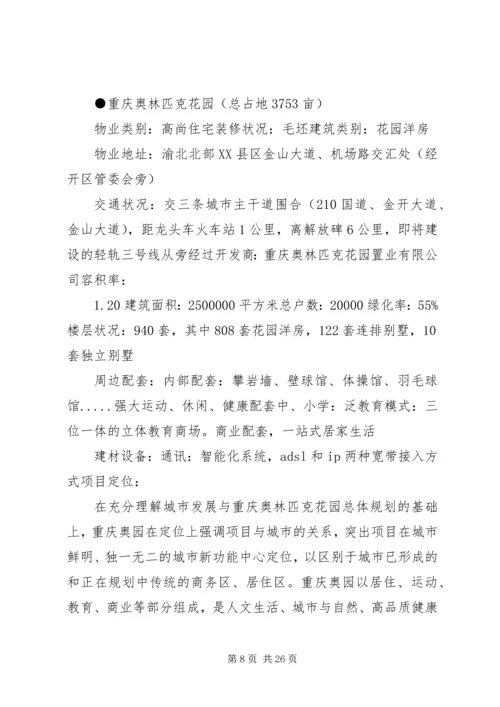 雅虎搜索校园推广整体策划方案.docx