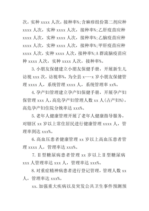 乡镇医院工作总结.docx
