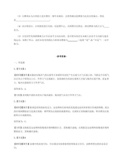 湖南张家界市民族中学物理八年级下册期末考试定向测评练习题（解析版）.docx
