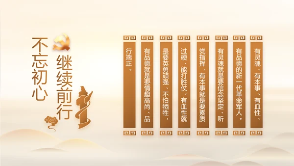 党建党风廉政学习教育动态PPT模板