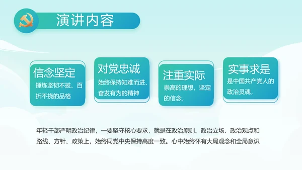 红领巾心向党少先队员童心向党PPT