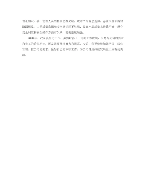 精编之公司生产部工作总结范文.docx