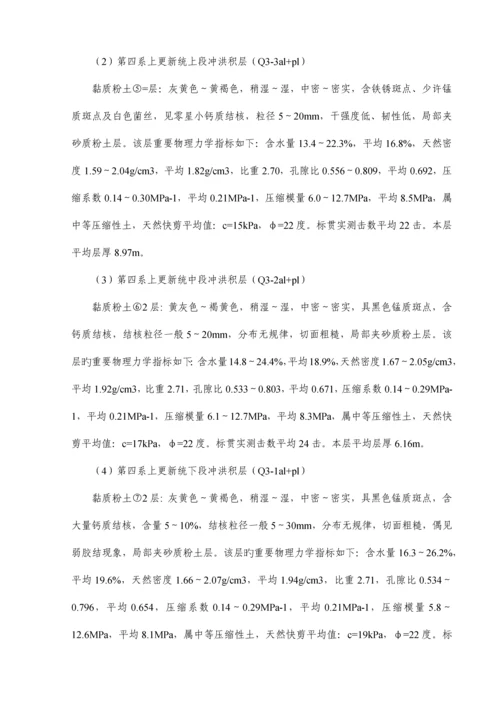 地铁车站站深基坑开挖安全专项方案最终版.docx