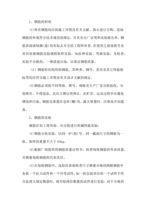 投标人编制施工组织设计的要求.docx