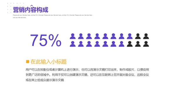 手机直播带货方案通用PPT模板
