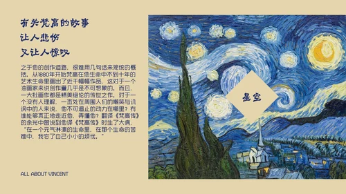 油画大师梵高艺术美学鉴赏PPT课件模板