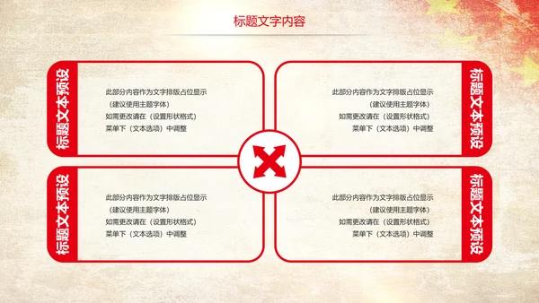 党政大气中国人民法院法律讲堂PPT模板