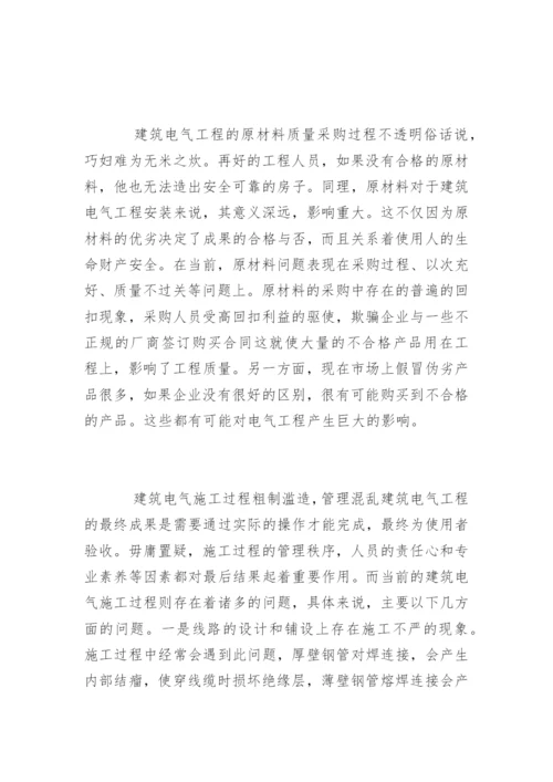 机电一体化毕业论文开题报告.docx