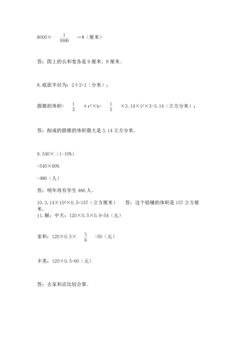 六年级小升初数学应用题50道附答案【典型题】.docx