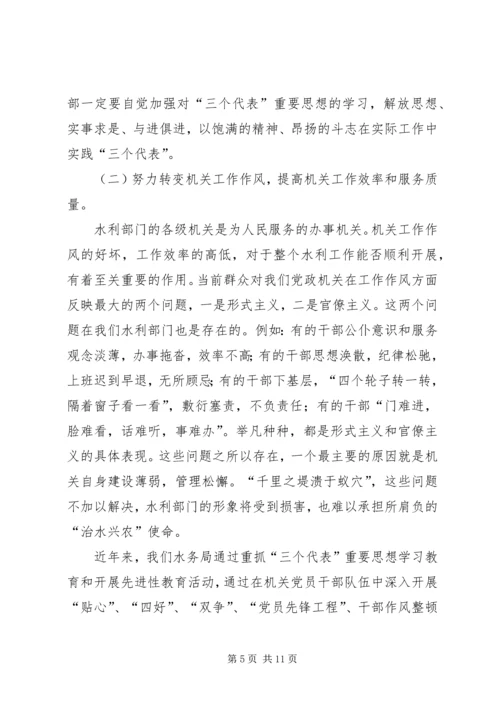 新时期加强机关党建工作的几点思考 (3).docx