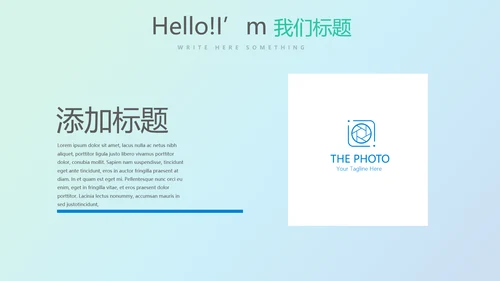 蓝色科技网络信息软件科技商务动态PPT