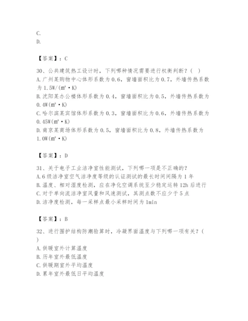 公用设备工程师之专业知识（暖通空调专业）题库精品（模拟题）.docx