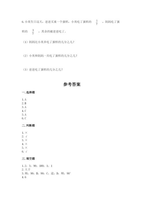 人教版数学五年级下册期末测试卷加精品答案.docx