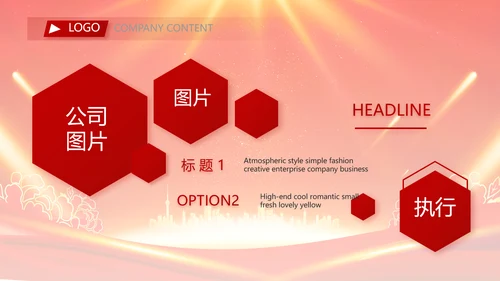 终工作总结新年计划PPT