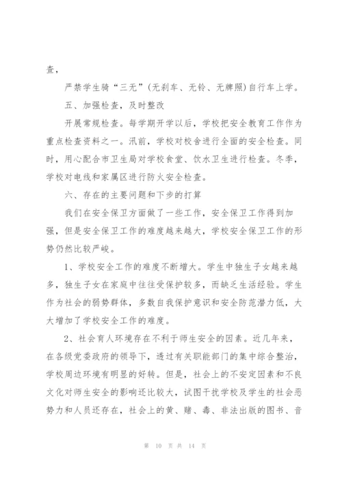 门卫个人述职报告五篇.docx