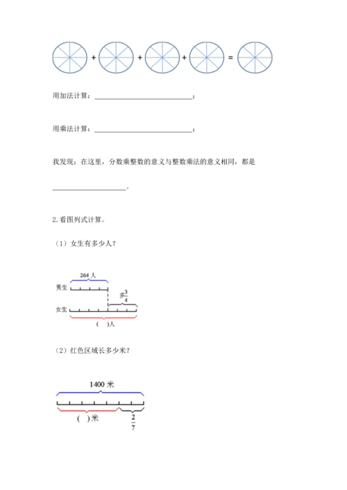 人教版六年级上册数学期中测试卷及答案【全优】.docx