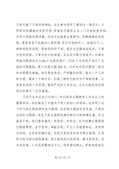 党课：弘扬爱国奋斗精神、建功立业新时代.docx