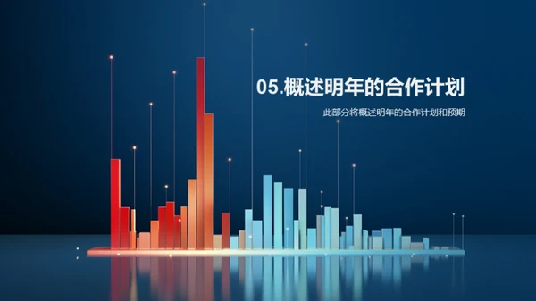 共创辉煌