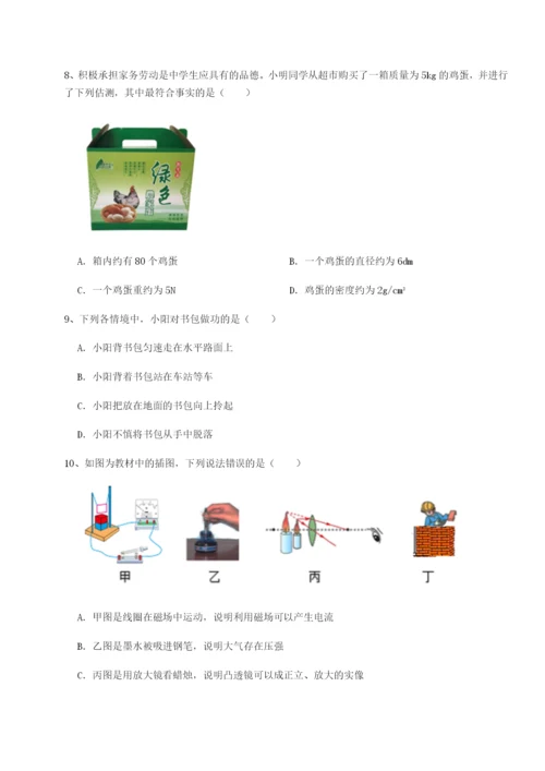 小卷练透合肥市第四十八中学物理八年级下册期末考试定向测评试题（含答案解析）.docx