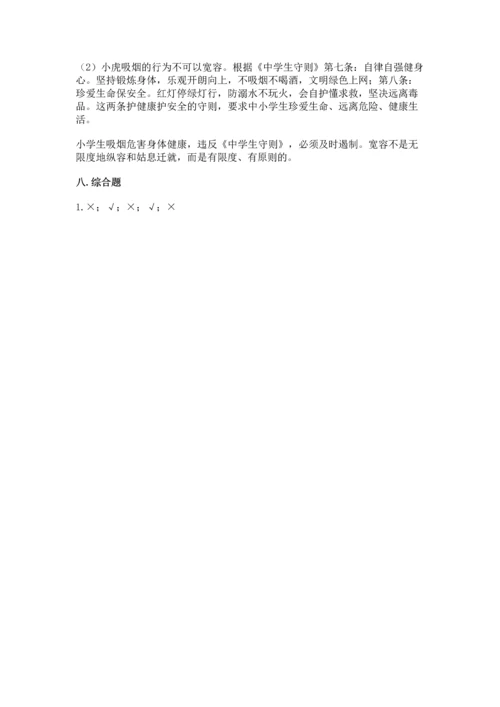 最新六年级下册道德与法治期末测试卷及答案（考点梳理）.docx
