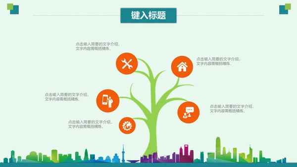青少年足球运动体育联赛方案通用PPT