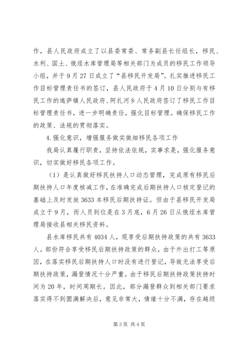 移民局工作总结及工作计划 (3).docx