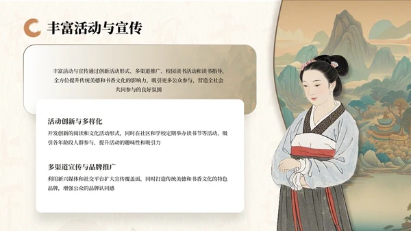 蜜合色中国风项目汇报PPT模板