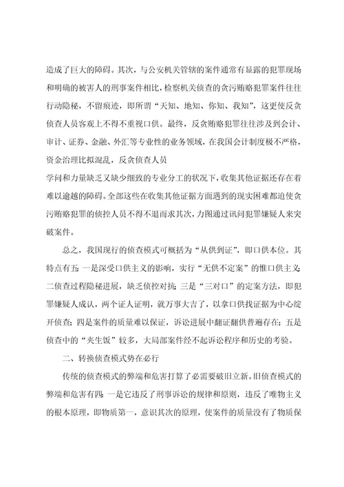 小议淡定阅读答案