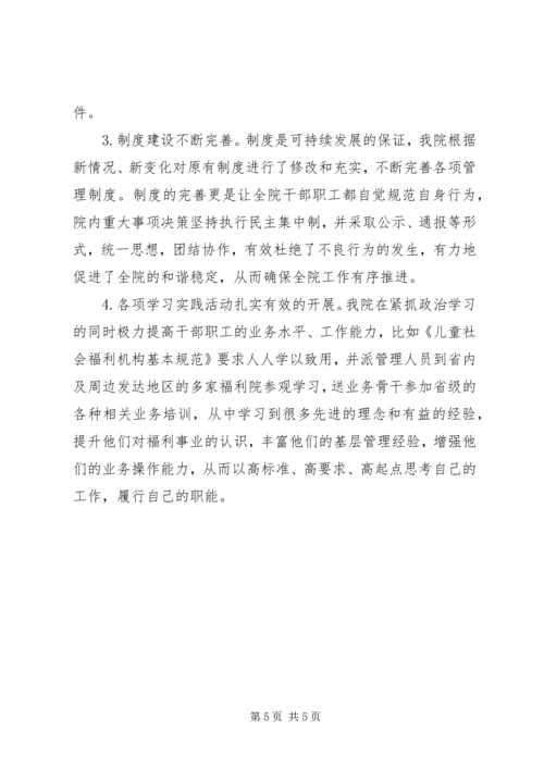 民政服务中心XX年上半年工作总结及下半年工作计划.docx