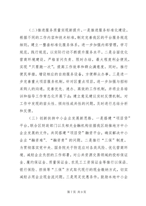 交易分中心工作总结暨某年度工作计划.docx