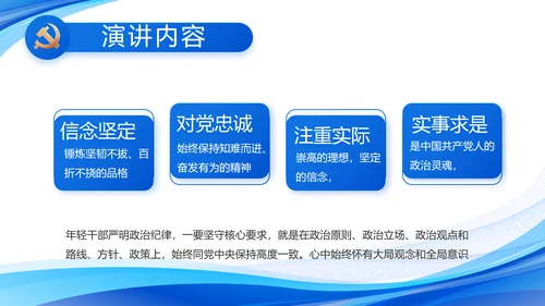 蓝色大气党建党支部工作汇报PPT党课
