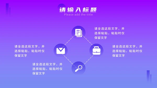 紫色几何渐变毕业答辩PPT模板
