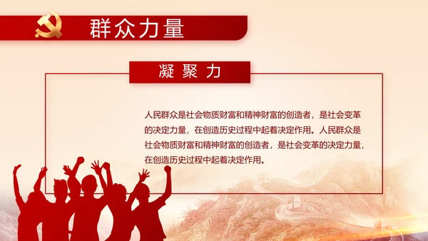 建党100周年大会七一讲话ppt党课