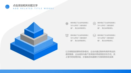 商务风企业员工培训PPT模板