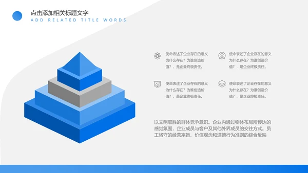 商务风企业员工培训PPT模板
