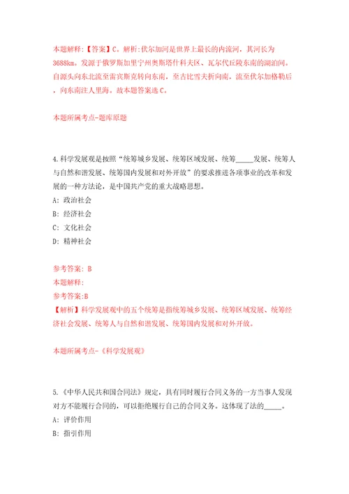 2022江苏南通市税务局公开招聘劳务派遣人员4人模拟考试练习卷及答案2