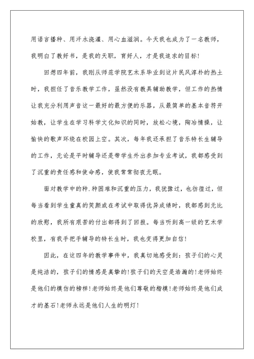 质量分析大会数学教师发言稿