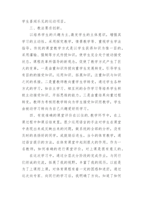高中生物教师教学心得.docx