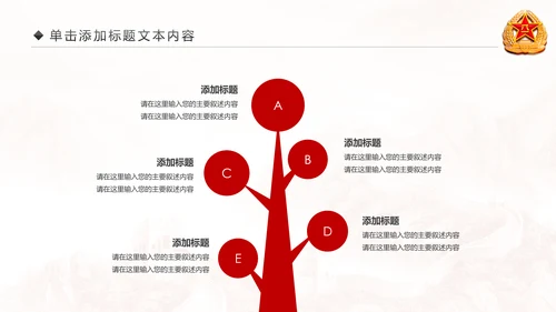震撼八一军队改革部队演习国防教育PPT