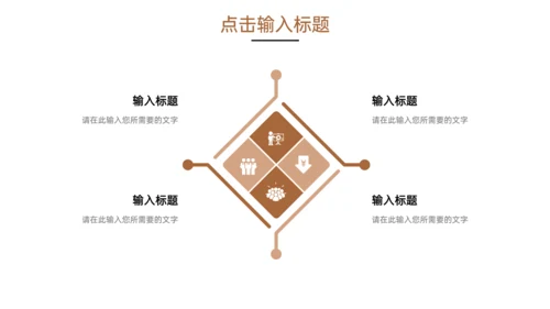 服装制衣企业招商加盟通用PPT模板