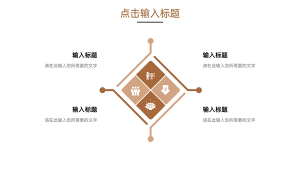 服装制衣企业招商加盟通用PPT模板